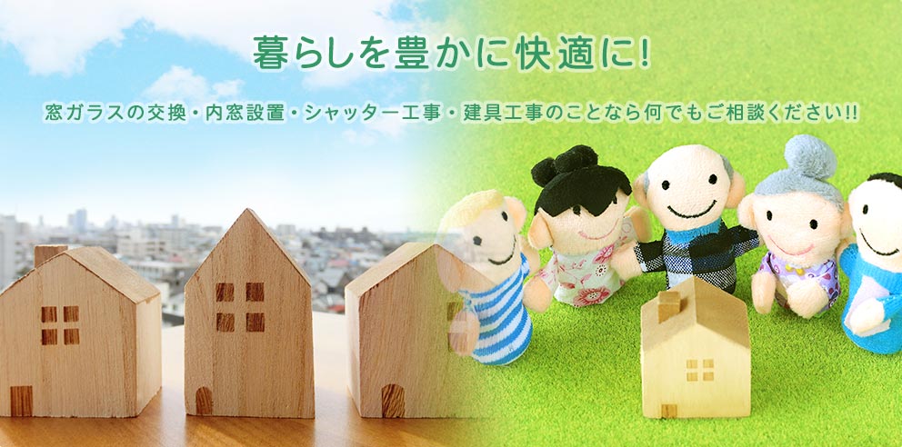 有限会社田中窓建のシャッター修理業者イメージ
