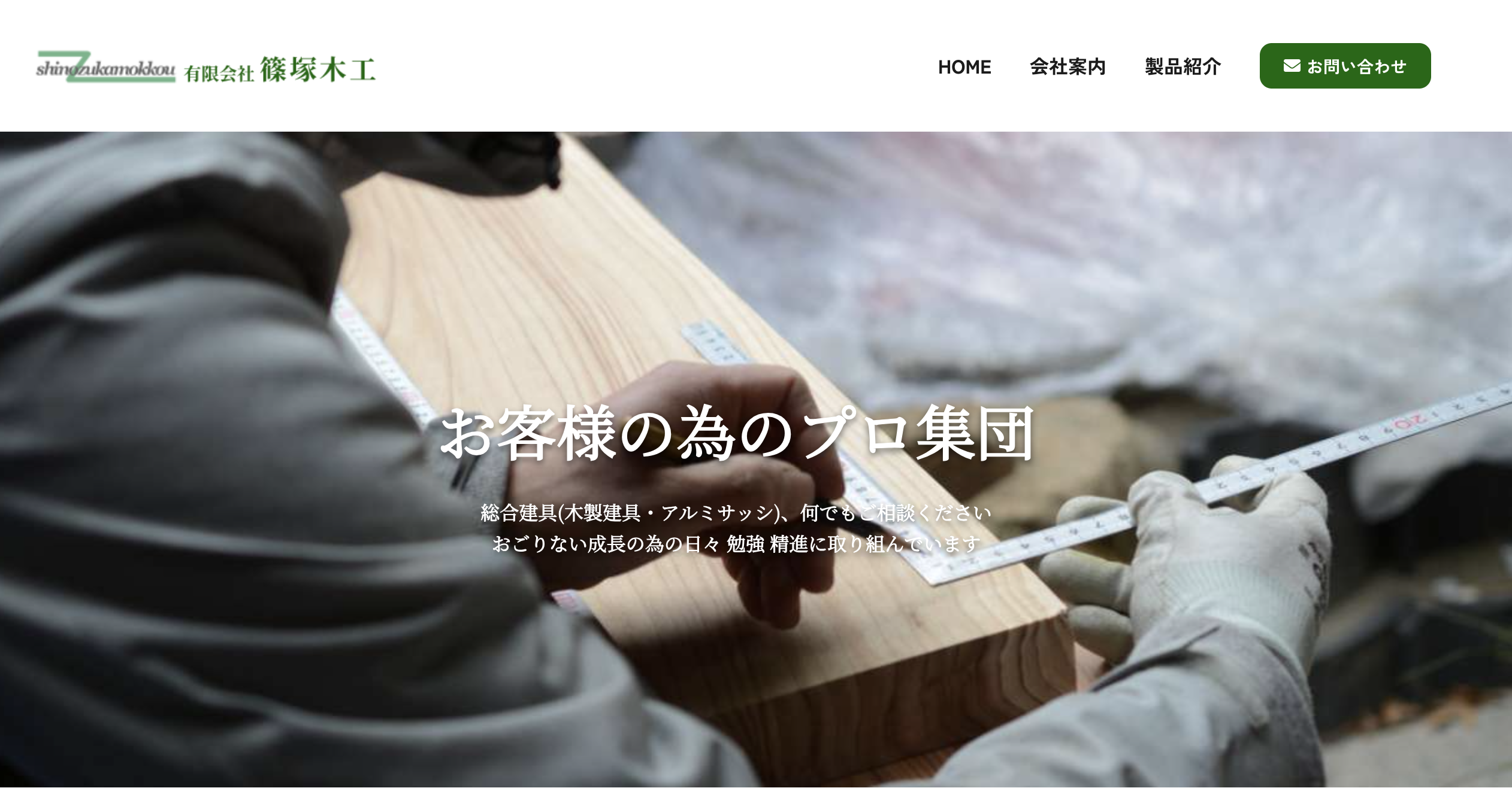 有限会社篠塚木工（野田市対応）のシャッター修理業者イメージ